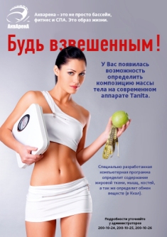 Promo poster